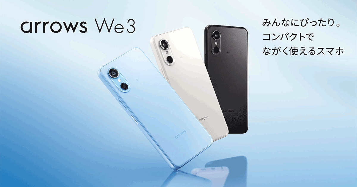 arrows We3│格安スマホ/格安SIMはUQ mobile（モバイル）【公式】