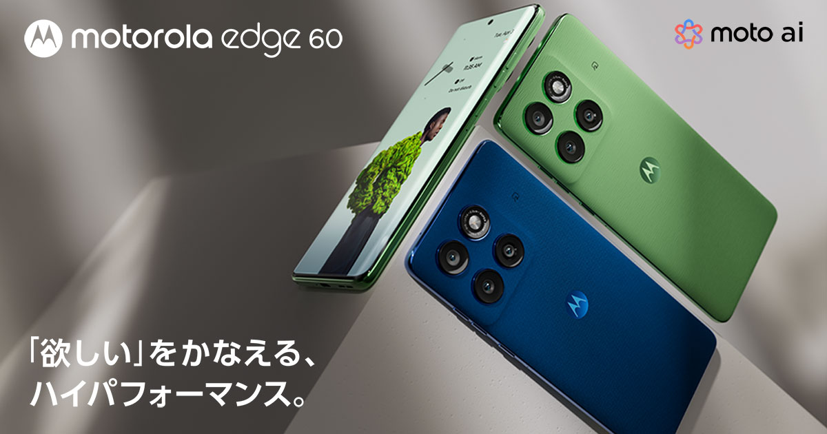 【新品 未使用 未開封】motorola edge 60 proシャドーグリーン motorola edge 60 pro XT2507-6 シャドーグリーン【国内版SIMフリー