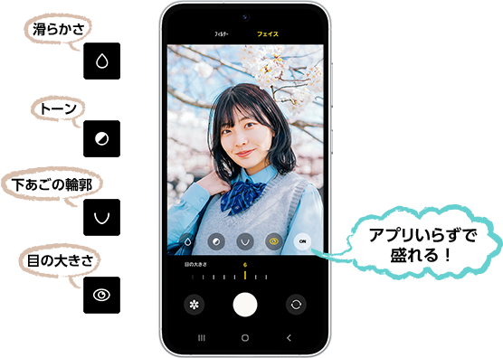 Galaxy S23 FE │ 格安スマホ/格安SIMはUQ mobile（モバイル）【公式】