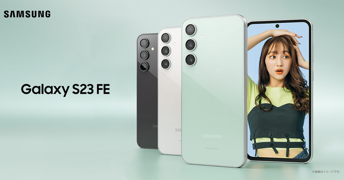 新しい季節 Galaxy S23 FE │ 格安スマホ/格安SIMはUQ mobile（モバイル スマートフォン本体