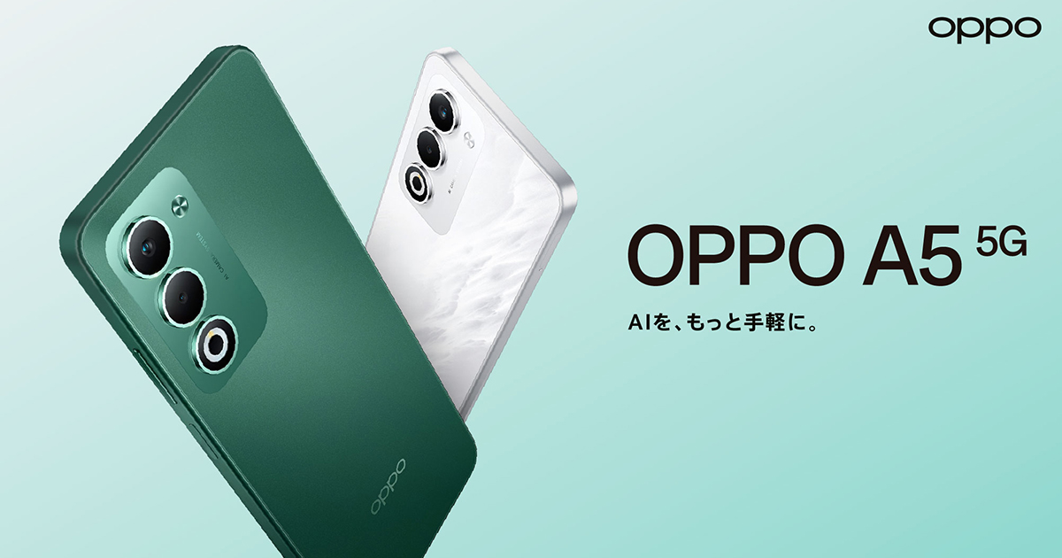 OPPO A5 5G │ 格安スマホ/格安SIMはUQ mobile（モバイル）【公式】