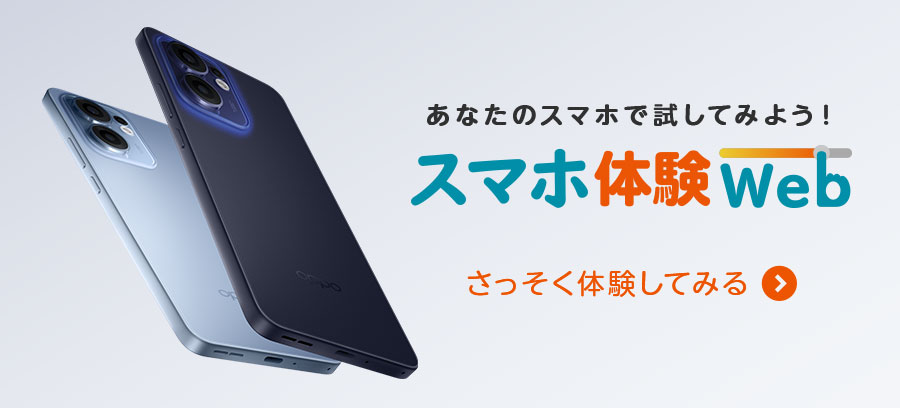 OPPO Reno13 A │ 格安スマホ/格安SIMはUQ mobile（モバイル