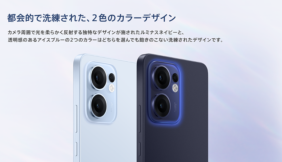 OPPO Reno13 A │ 格安スマホ/格安SIMはUQ mobile（モバイル