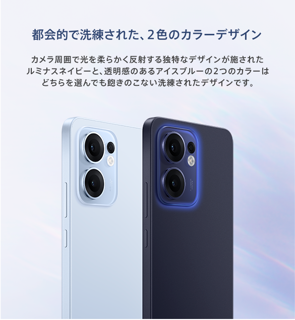 OPPO Reno13 A │ 格安スマホ/格安SIMはUQ mobile（モバイル