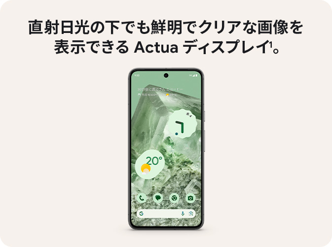 Google Pixel 8 256GB │ 格安スマホ/格安SIMはUQ mobile（モバイル