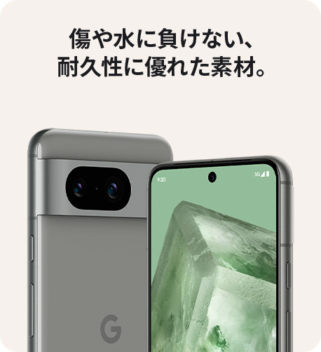 Google Pixel 8 128GB │ 格安スマホ/格安SIMはUQ mobile