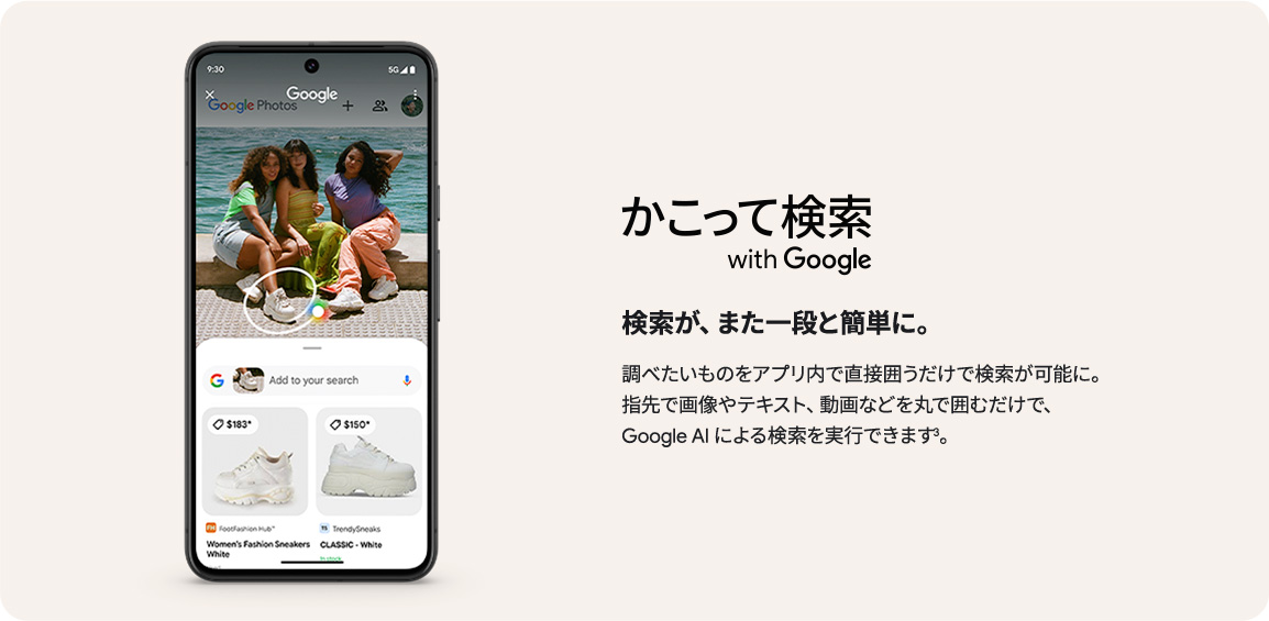 Google Pixel 8 128GB │ 格安スマホ/格安SIMはUQ mobile（モバイル
