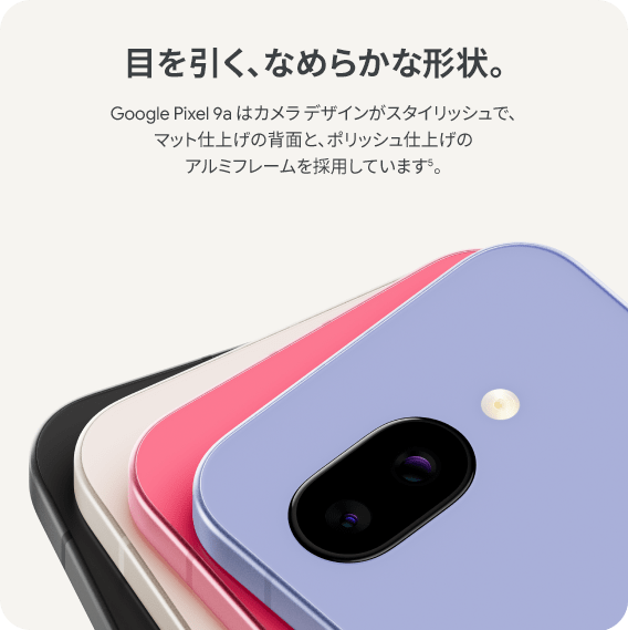 pixel9a_fea1_img_4.png