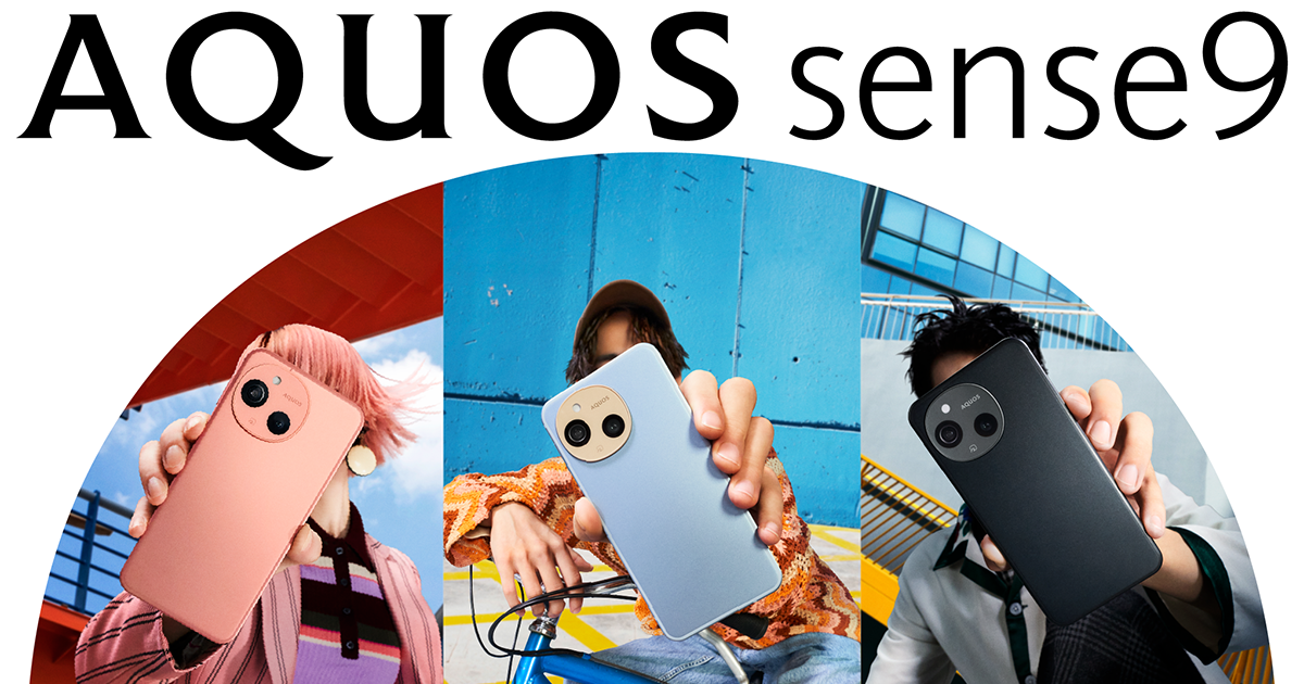 AQUOS sense9 │ 格安スマホ/格安SIMはUQ mobile（モバイル）【公式】