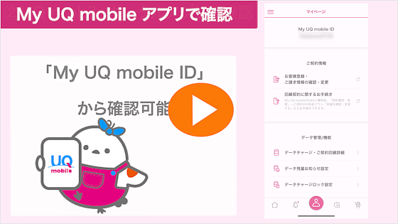 08_my_UQ_mobile_ID_2.png