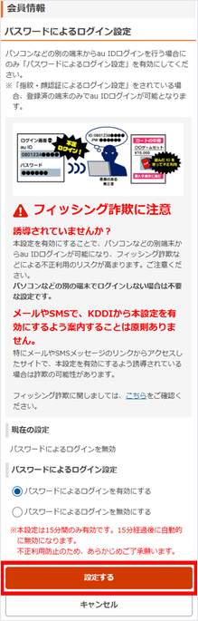 au ID】エラー（HNYE0149／CCAE6082／CCAE6076）が表示され、パソコン