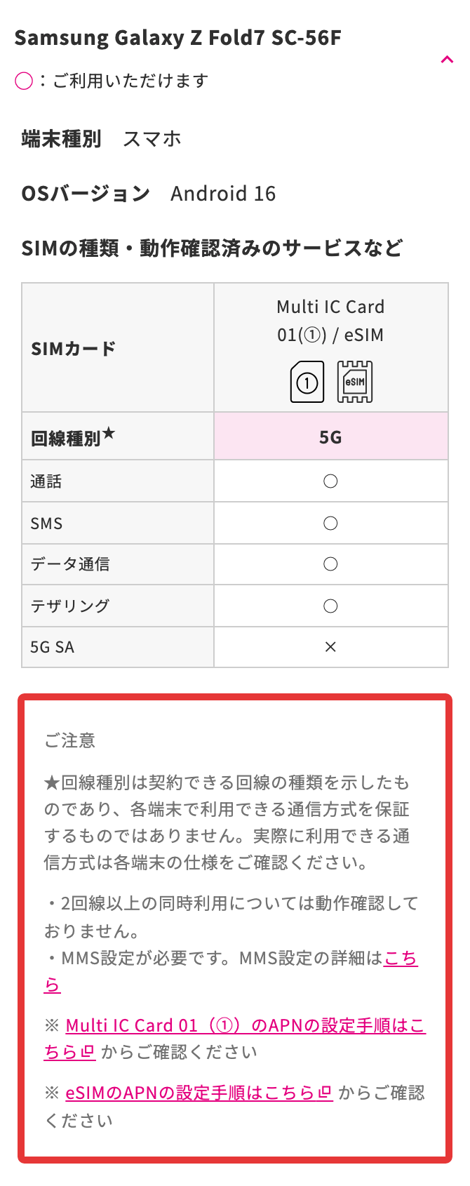 Androidのネットワーク（APN）設定方法│格安スマホ/格安SIMはUQ mobile（モバイル）【公式】