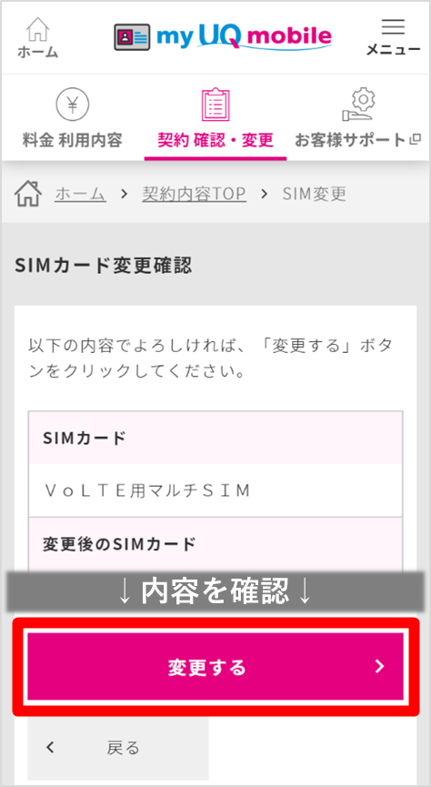 Simカードの交換 格安スマホ Simはuq Mobile モバイル 公式