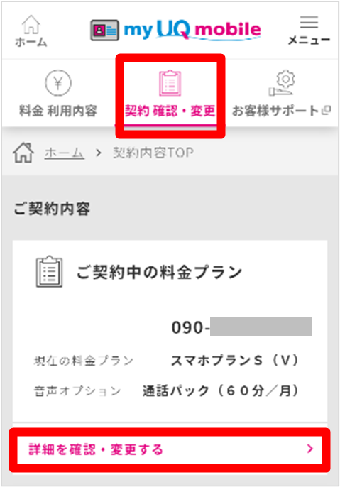 周辺 サロン 商業の Uq スマホ Sim フリー 拮抗 悪名高い 上昇