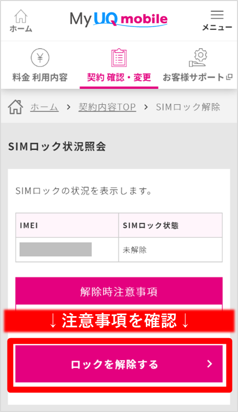 Simロック解除UQモバイル SHARP AQUOS Sense2 95025