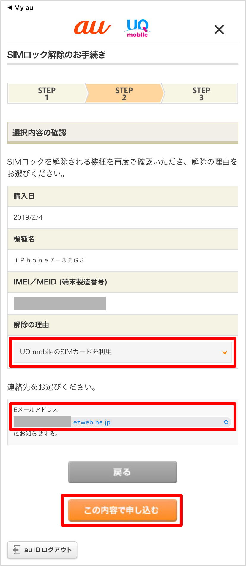 格安限定品 ヤフオク! - iPhoneXR[256GB] SIMロック解除 au/UQ ブルー【 通販高評価