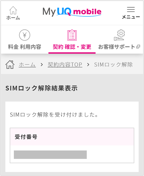 Simロック解除 UQ SHARP AQUOS Sense3 64G 8404311キャリア