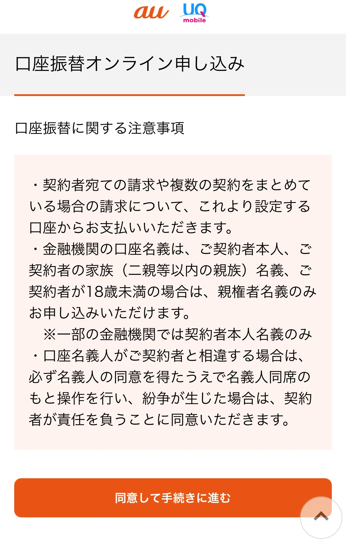 注意事項をご確認の上、「次へ」を押してください