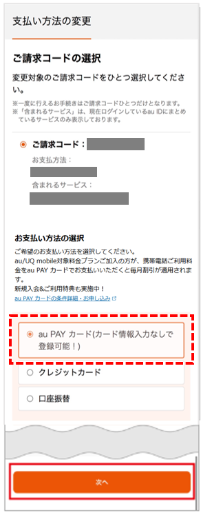 「次へ」を押してください