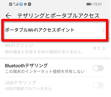 テザリング設定 格安スマホ Simはuq Mobile モバイル 公式
