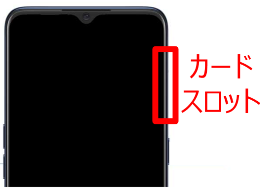 アドレス帳移行：microSDカードの挿入（OPPO Reno3 A）（2/3）｜格安スマホ/格安SIMはUQ mobile（モバイル）【公式】