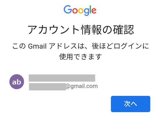 Googleアカウント設定｜格安スマホ/格安SIMはUQ mobile（モバイル）【公式】