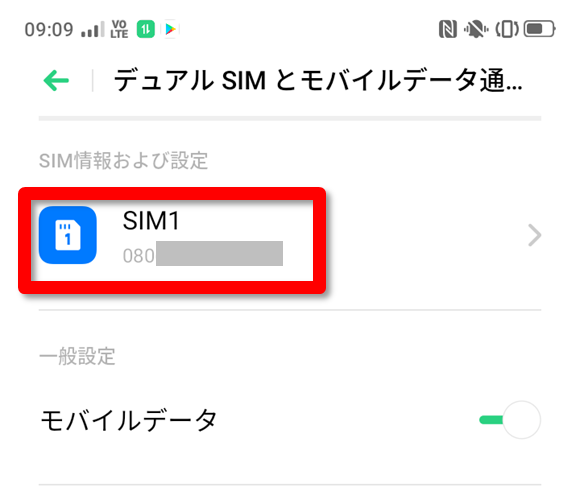 電話番号確認|格安スマホ/格安SIMはUQ mobile(モバイル)【公式】 電話番号確認|格安スマホ/格安SIMはUQ mobile(モバイル)【公式】