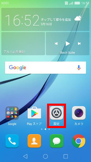 Apn設定 格安スマホ Simはuq Mobile モバイル 公式