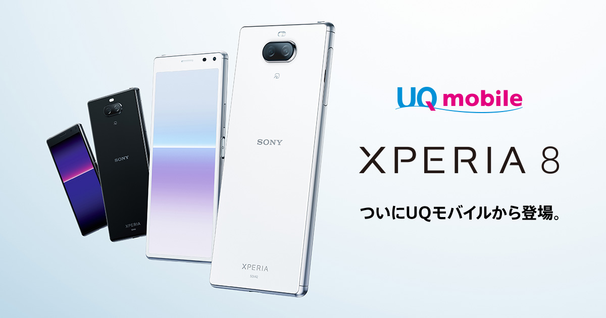 Xperia 8│格安スマホ/SIMはUQ mobile（モバイル）【公式】