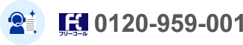 0120-959-001