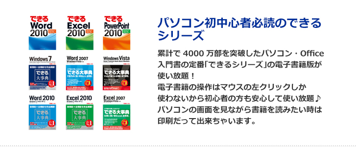 パソコン初中心者必読のできるシリーズ