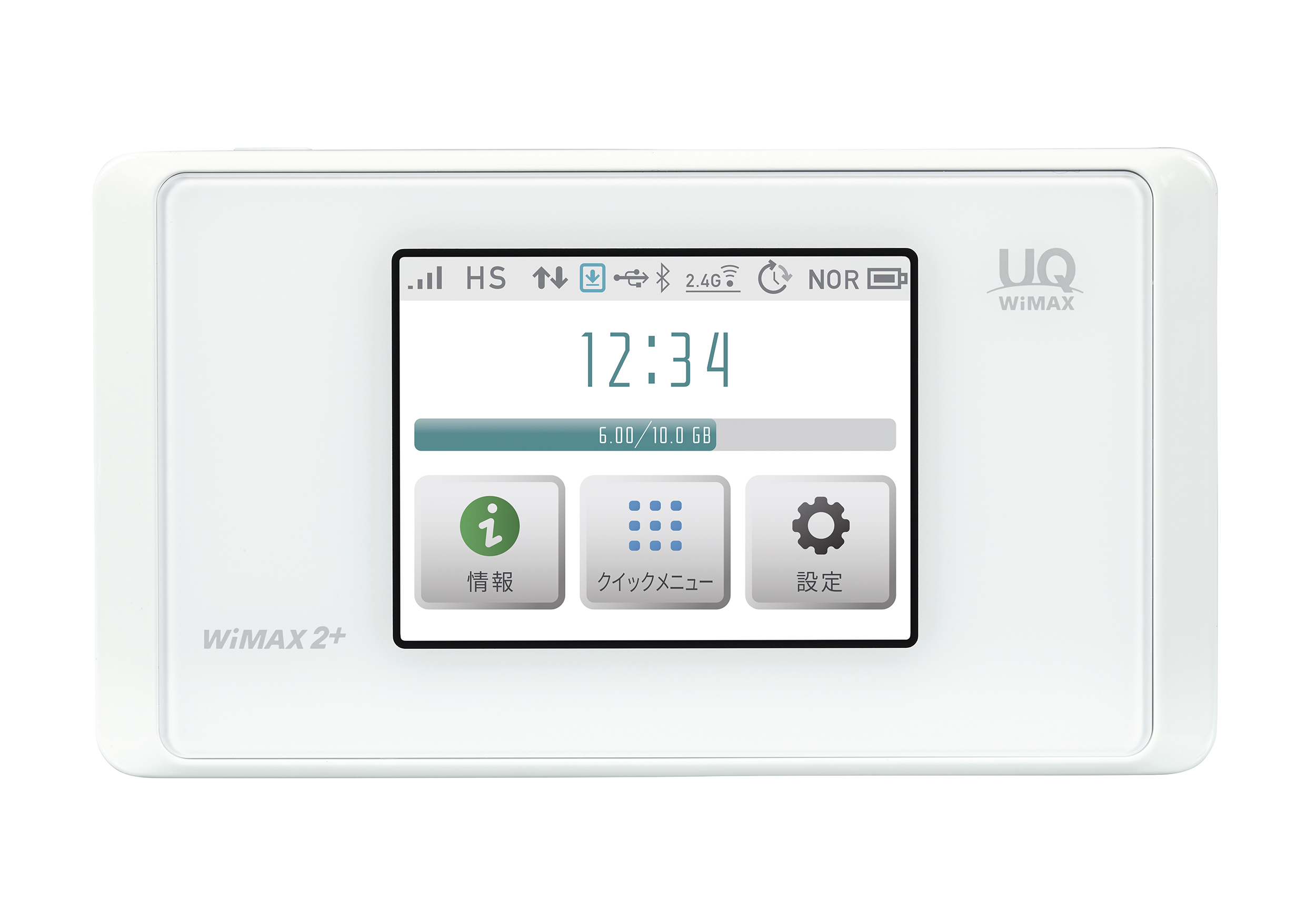 Speed Wi Fi Next Wx05 超高速モバイルインターネットwimax2 公式