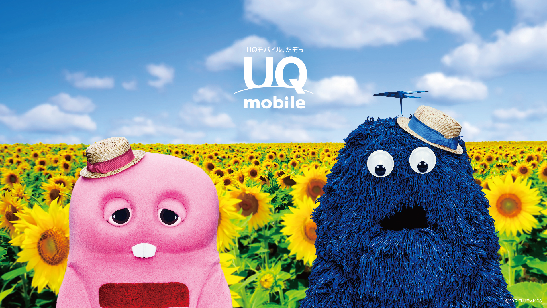 壁紙プレゼント Uqmobileご加入者様特典
