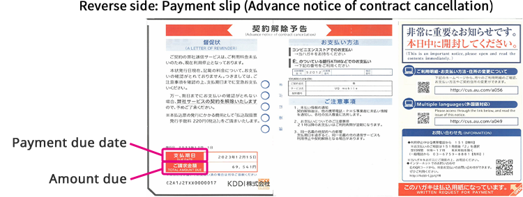 Reverse side: Payment slip (Advance notice of contract cancellation)
