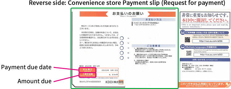 Reverse side: Convenience store Payment slip (Request for payment)