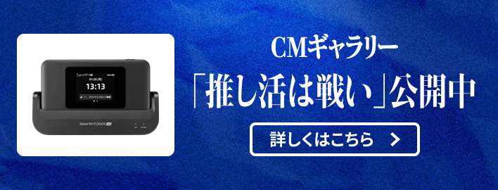家でも外でも使える高速Wi-Fi WiMAX +5G｜UQ WiMAX（wifi/ルーター