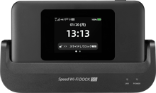 モバイルルーター