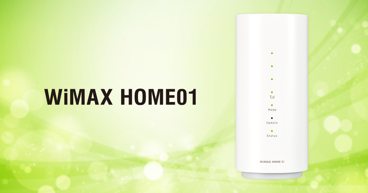 【超美品】WiMAX HOME01