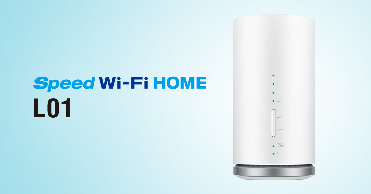 Speed Wi Fi Home L01 L01s Uq Wimax ルーター 公式