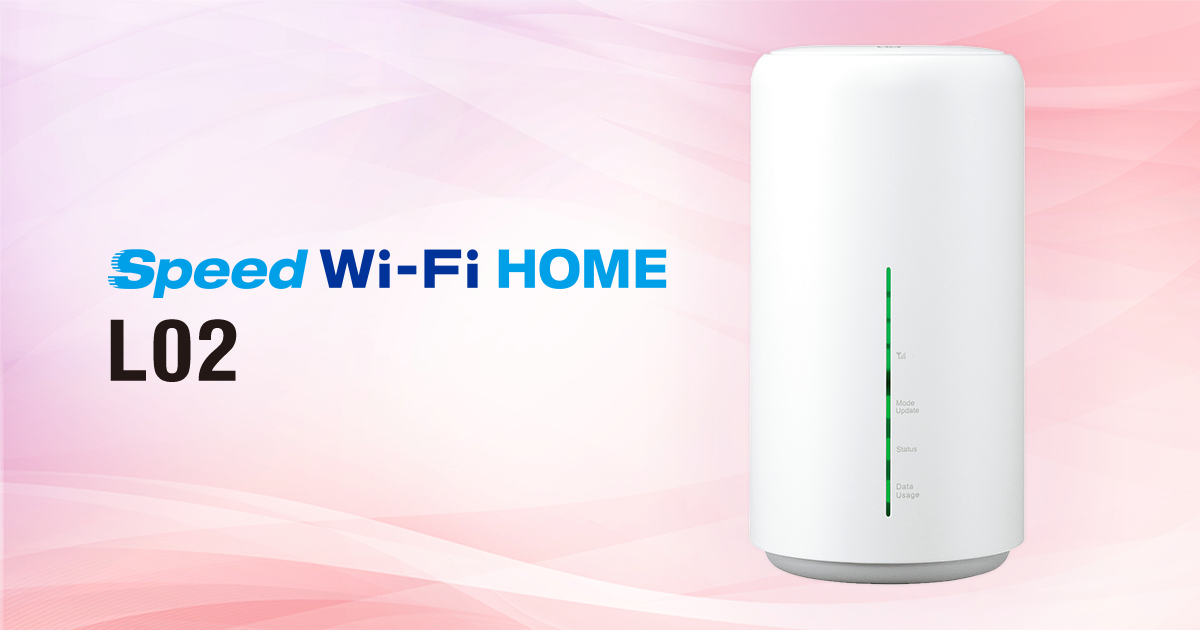 品質満点 即決送料520円UQ WiMAX Speed Wi-Fi HOME L02 HWS33MWU無線LANルーター