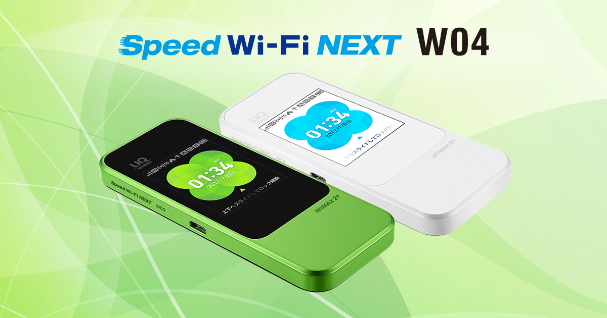 WiMAX Ｗ04 ポケットWiFi 無線 - スマートフォン/携帯電話