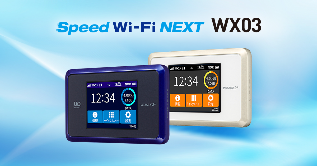 wiMAX 2+ wx03 美品　外箱説明書付　NEC wifi