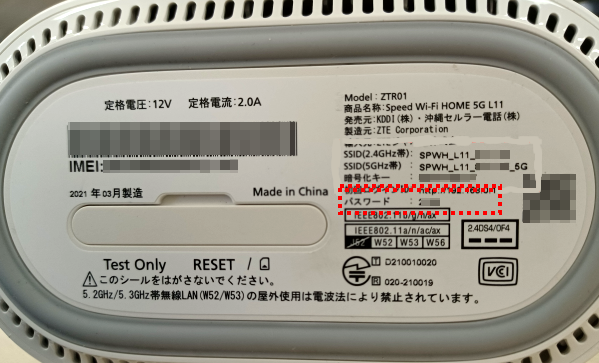 Speed Wi-Fi HOME 5G L11】「Speed Wi-Fi HOME 設定ツール」に接続する ...