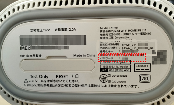 ZTR01 WiFiルーター　Speed Wi-Fi HOME 5G L11