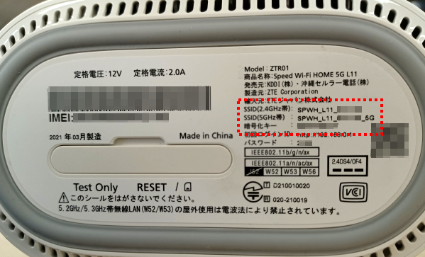 UQ WiMAX Speed Wi-Fi HOME 5G L11