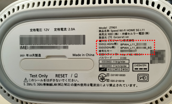 Speed Wi-Fi HOME 5G L11】スマートフォン（Android／iPhone）を無線 ...