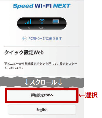 Wx04 クイック設定webにログインする方法は よくあるご質問 Uq Wimax ルーター 公式