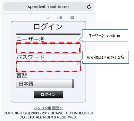 W06 Wi Fi接続するときのパスワードを変更する方法を教えてください よくあるご質問 Uq Wimax ルーター 公式