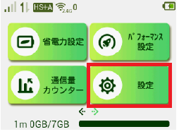 Uq Wimaxを利用する場合 接続先 Apn の再設定方法を教えて下さい よくあるご質問 Uq Wimax ルーター 公式