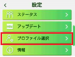 Uq Wimaxを利用する場合 接続先 Apn の再設定方法を教えて下さい よくあるご質問 Uq Wimax ルーター 公式